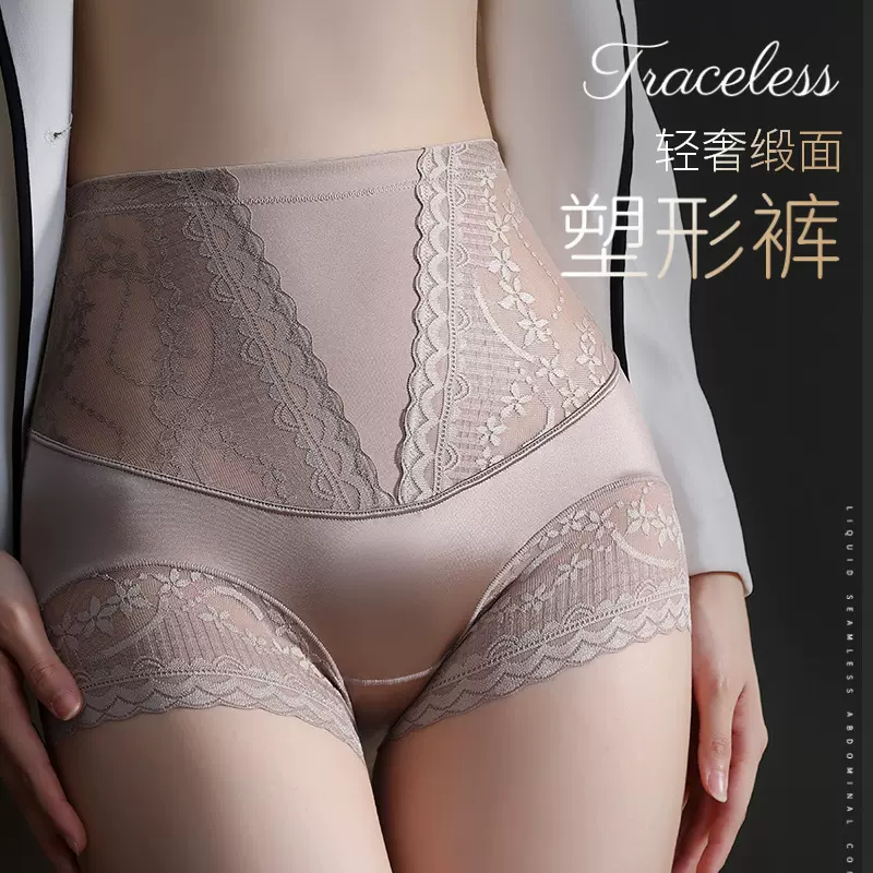 抖音新高腰提臀塑身收腹裤内裤蕾丝美体塑形塑身裤打底薄款三角裤