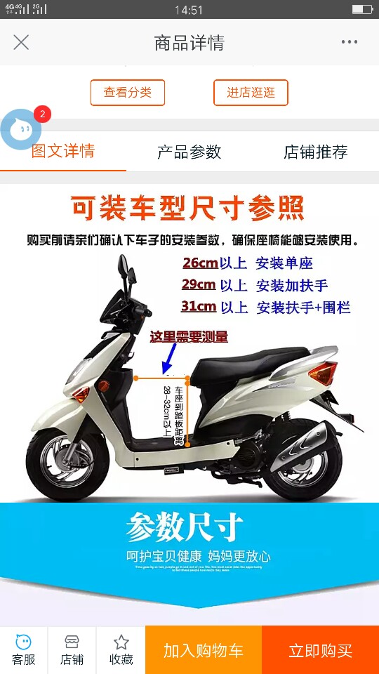 Suitable for Electric Motorcycles, Foldable Front-Mounted Child Seat for Scooters, Electric Bikes, Kids, Babies, Infants