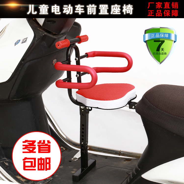 Suitable for Electric Motorcycles, Foldable Front-Mounted Child Seat for Scooters, Electric Bikes, Kids, Babies, Infants