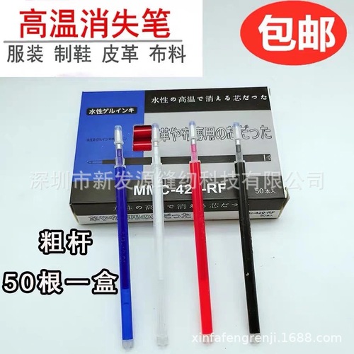 Clothing leather fading heat erasable water erasable pen with faded refill mercury marker for cloth High temperature disappearing pen