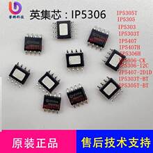 Ӣ��оIP5305T IP5303T IP5306 IP5407 IP5307�ƶ���Դϵ��IP5303