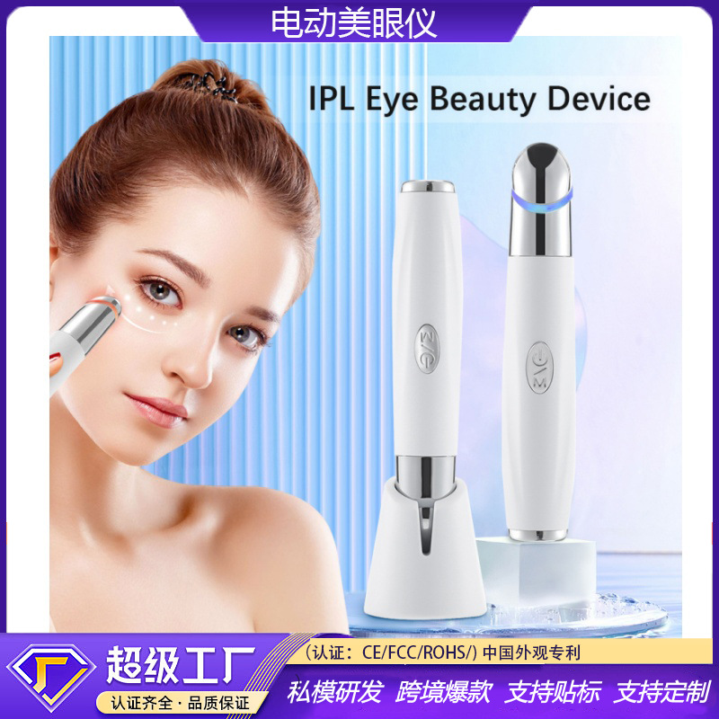 Cross-Border Factory Electric Colored Light Eye Beauty Instrument Facial Hot Compress Eye Beauty Instrument Heating and Disinfection Eye Massage Beauty Instrument