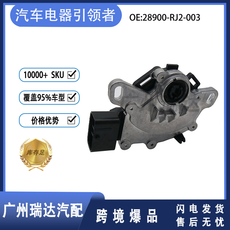 28900 - RJ2 - 003 para el interruptor de marcha del automóvil Honda 28900RJ2003