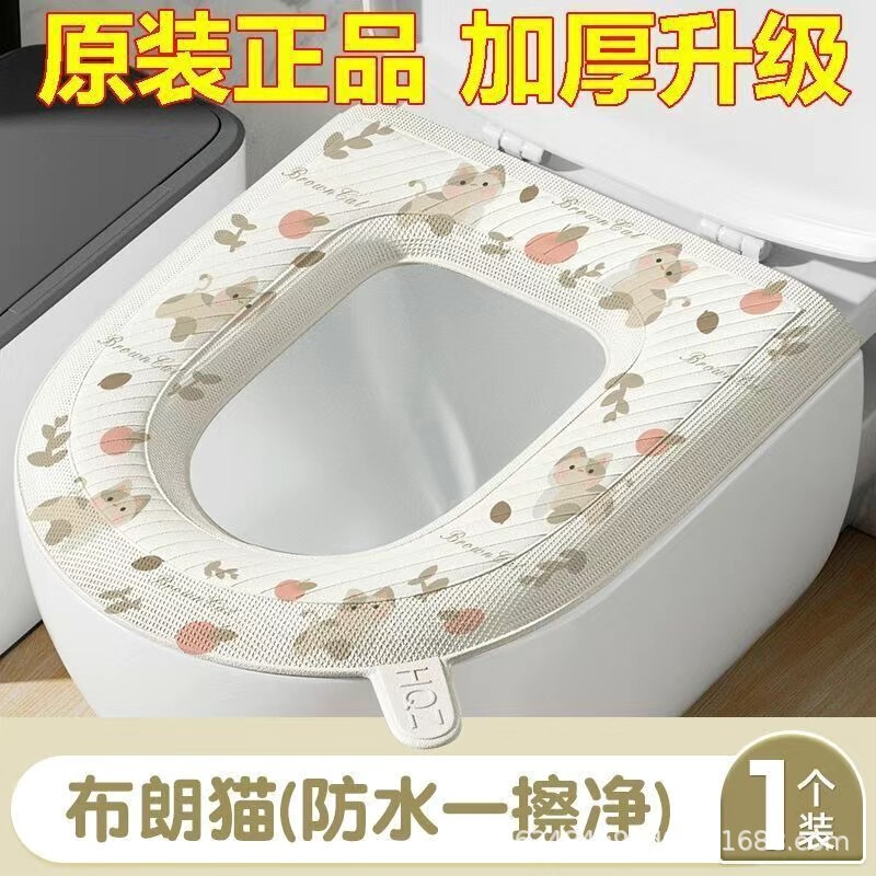 马桶垫可水洗家用防水免洗四季通用粘贴式坐垫坐便套座圈贴垫印花|undefined