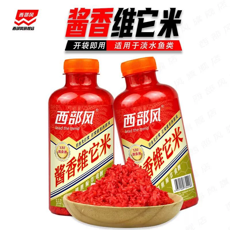 西部风 Bait sauce sauce vitamin Rice nest ingredients fish fish rice wine rice nest bait 500 grams