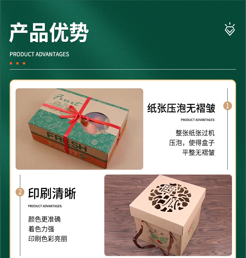 水果包装盒_10
