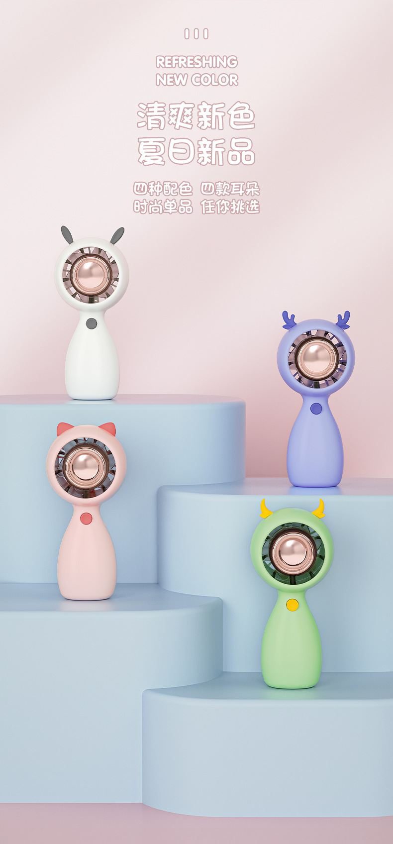 美丽双-电镀猫耳风扇_08