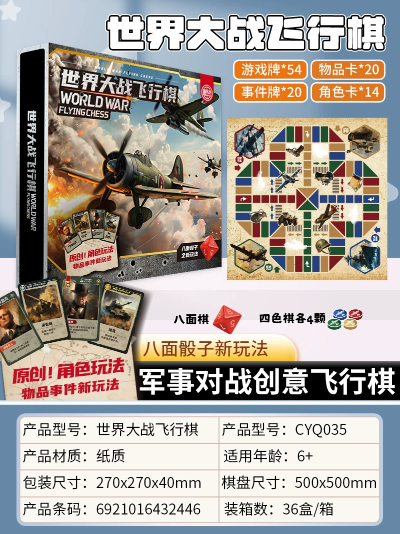 Yulefang Creative Panda Flying Chess World War Game Chess Around the World Parent-child Interactive Toy
