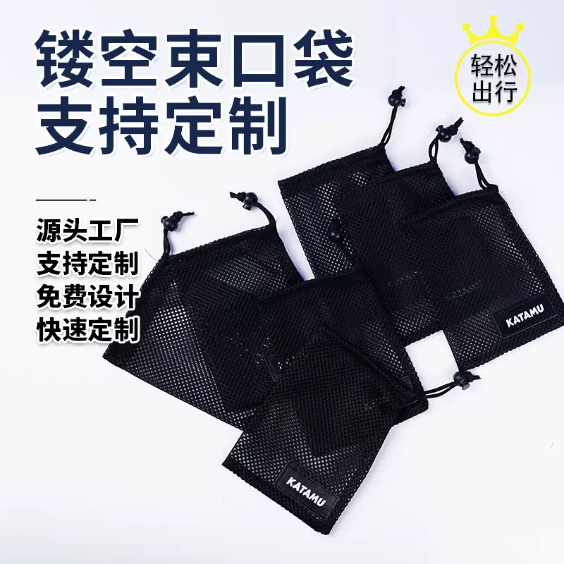 外贸跨境Drawstring bag单双抽绳户外收纳袋涤纶网眼镂空束口袋