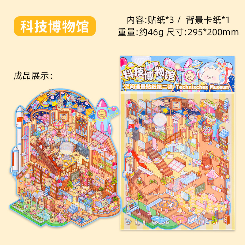 Pegatinas creativas de paisajismo de gran tamaño apiladas en 3D, cabina en miniatura tridimensional, material de escena de descompresión, pegatinas de cuentas manuales al por mayor