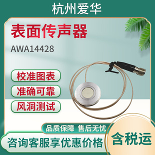 ���ݐ��AAWA14428�ͱ����������У׼�����D���������y���x