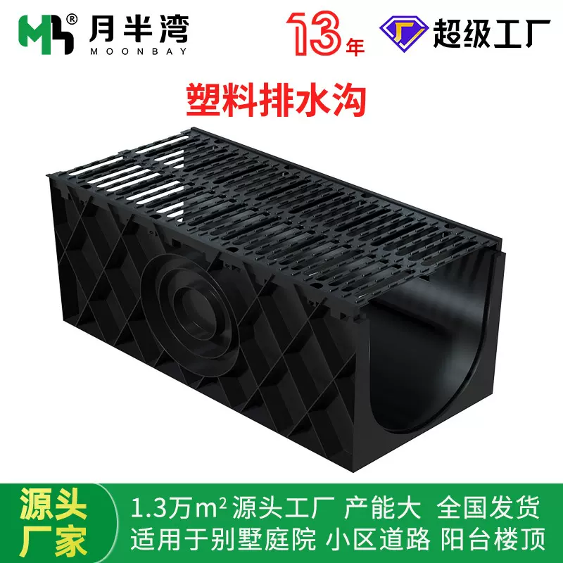 厂家定制月半湾成品排水沟塑料u型槽不锈钢线性复合树脂hd排水沟