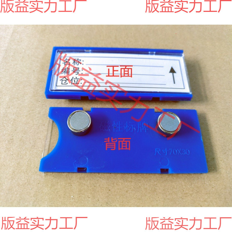 仓库货架标识牌强磁性标签牌仓位材料卡库房仓储分类标牌物料贴