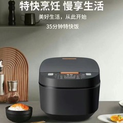 先科炊飯器スマート家庭用大容量電気煮鍋多機能予約定時炊飯器イベントプレゼント