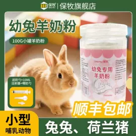 猫猫保健品;其他饲料;宠物奶粉