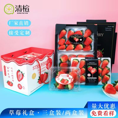 【新款草莓盒】现货草莓礼品盒 透明奶油草莓盒子塑料礼品盒批发|ms