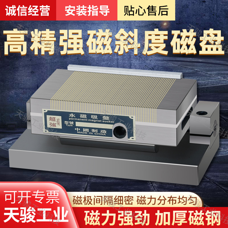弯弓正弦细目永磁吸盘精密一体式永磁吸盘磨床雕刻机斜度磁盘强力