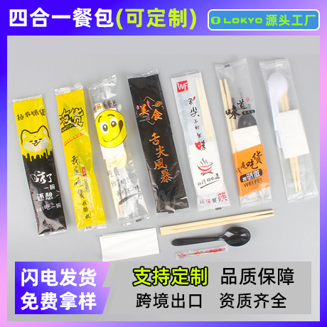 批发质量好的一次性筷子带勺子外卖餐具四件套独立包装四合一餐包|undefined