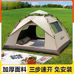 テント屋外折りたたみポータブルキャンプフルセットの機器と用品キャンプ泊ピクニック日よけワンクリック開閉