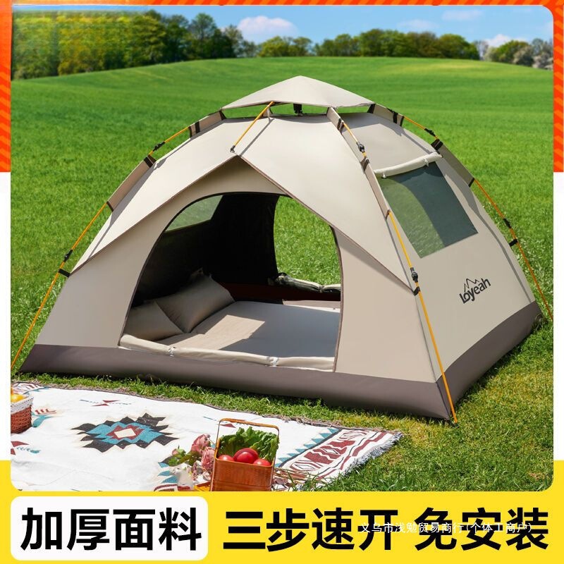 テント屋外折りたたみポータブルキャンプフルセットの機器と用品キャンプ泊ピクニック日よけワンクリック開閉|undefined
