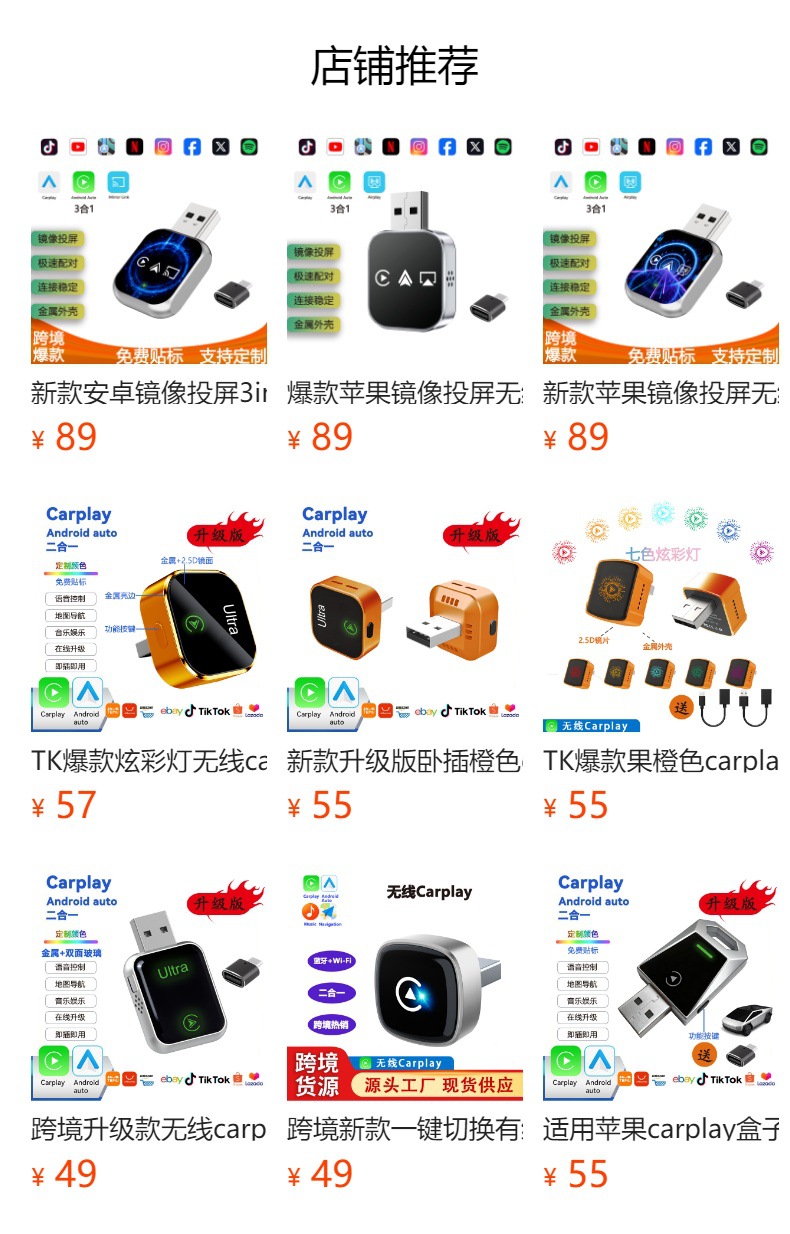 Cross-Border Wireless Carplay Box 2-in-1 Smart Android Auto Adapter Wired to Wireless
