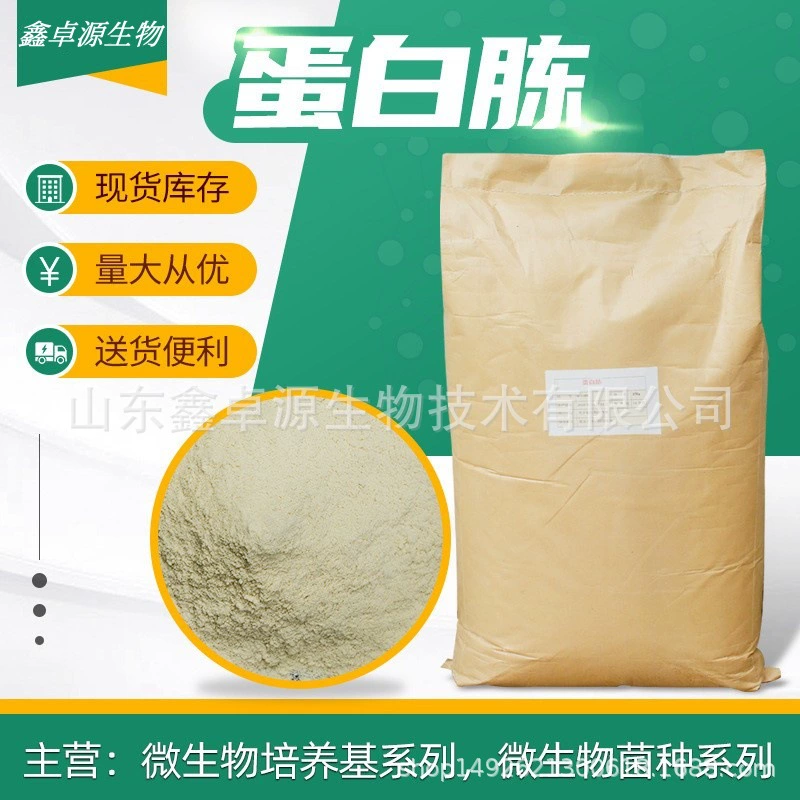 Пептон, источник азота для ферментации, питательная среда для культур. Доступно в больших объемах по выгодным ценам. Микробная ферментация. Пептон из коровьей кости.