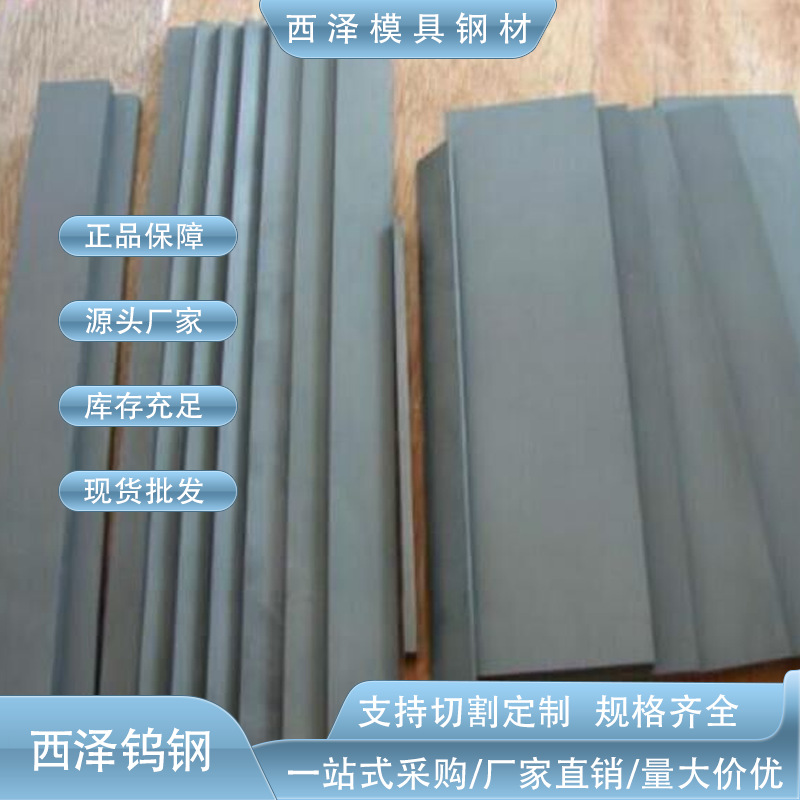 台湾春保耐冲击工具用VA90钨钢 进口VA90钨钢精磨棒 VA90钨钢刀条