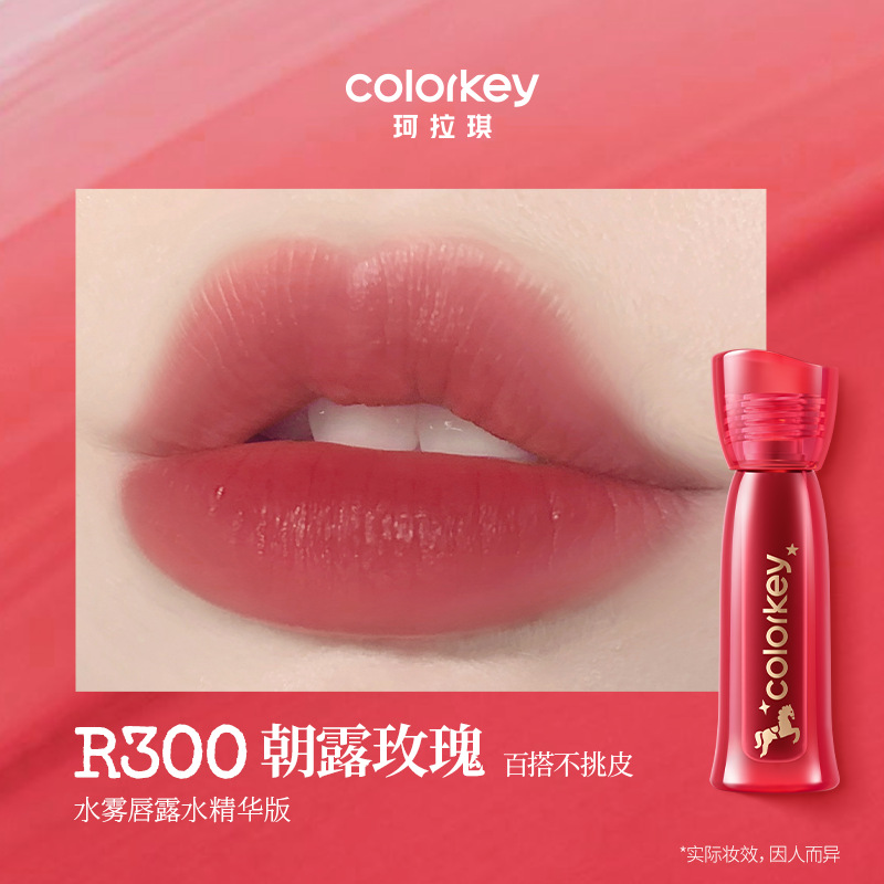 Water Mist Lip Lotion (Year of the Horse Edition) R300 Morning Dew Rose