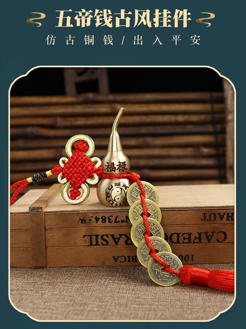 五帝钱铜葫芦挂件_15.jpg