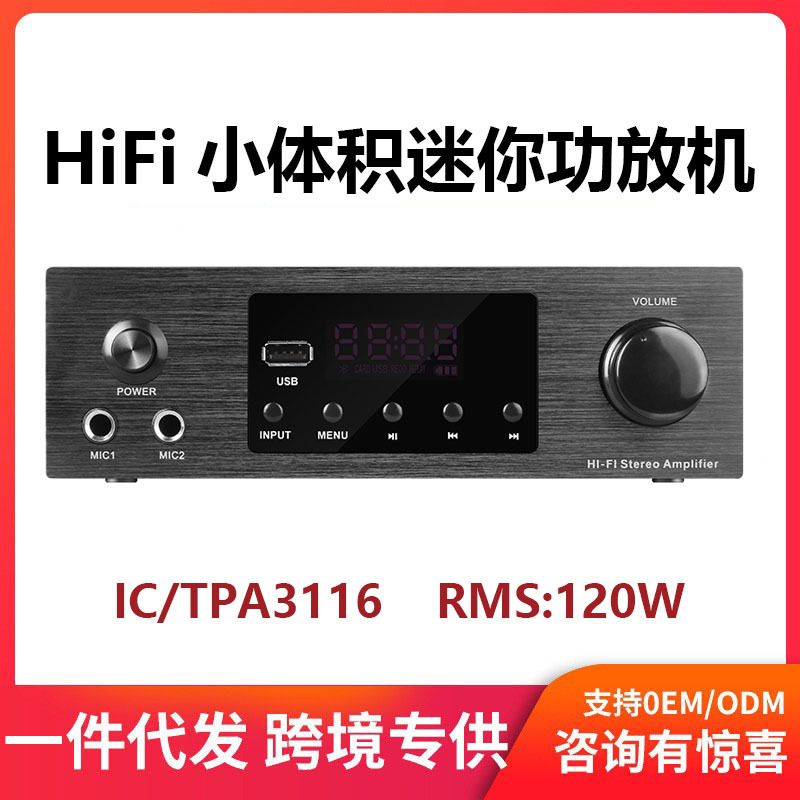 2.1声道豪韵AV260发烧hifi数字蓝牙大功率TPA3116功放直流DC跨境