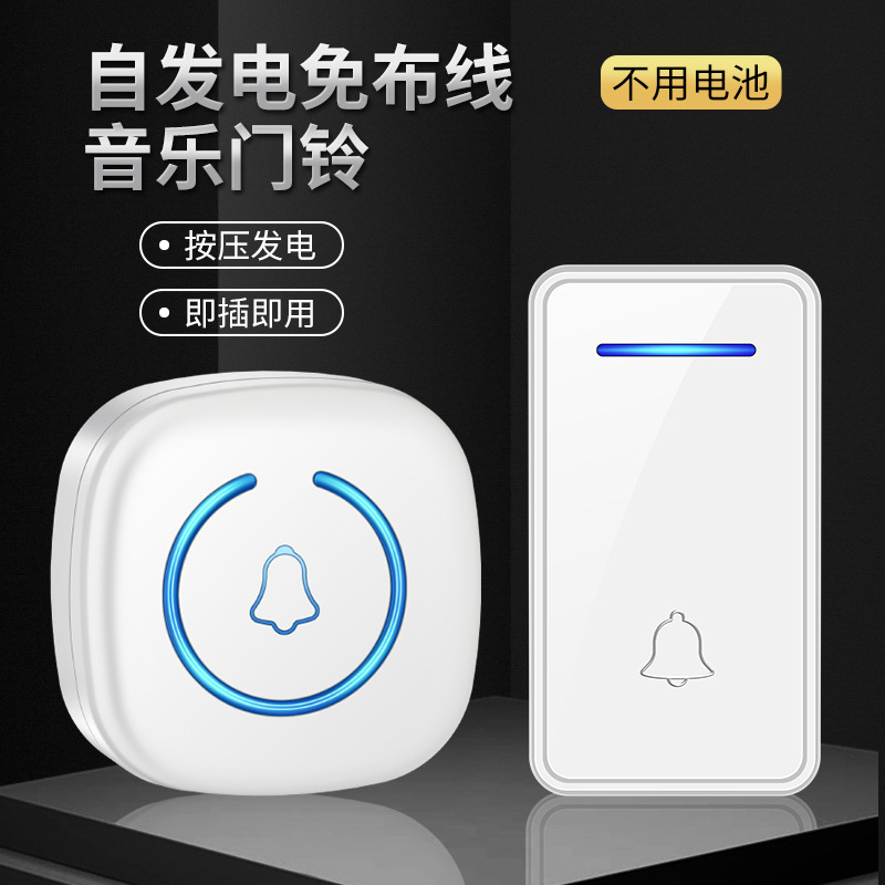 自发电门铃智能无线门铃家用远距离门铃呼叫器厂家批发跨境专供