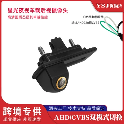for Skoda Jingrui Audi: Vehicle camera