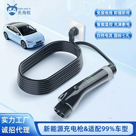 便携式充电桩;家用充电桩;接线插座