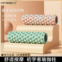 Foam roller roller, wolf tooth yoga column, muscle relaxation, thin calf magic equipment, massage Langya stick, beginner fitness