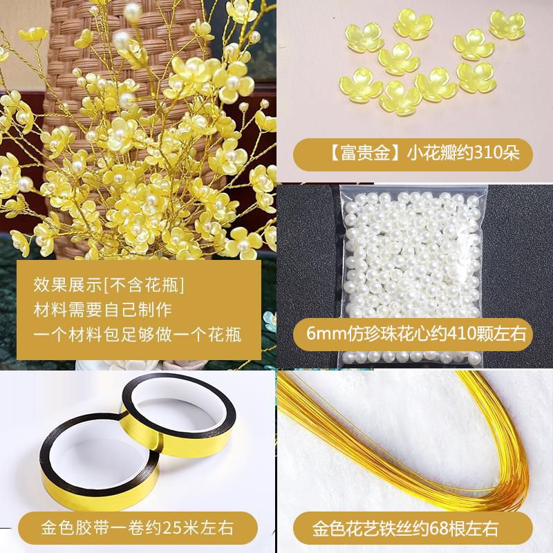 ■●幸福花(富贵金花瓣+珍珠白花心)●■