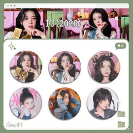 IU 李知恩 2026台历徽章 镜子钥匙扣 挂件 配饰 季节问候 周边
