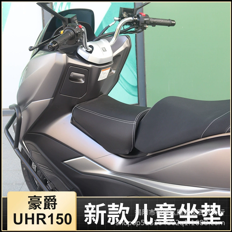 Подходит для Howker uhr150 детские подушки Honda PCX160 топливный бак небольшой пакет сиденья NMAX155 детские сиденья