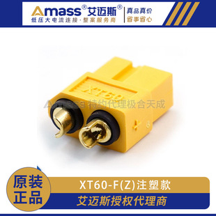 ���~˹Amass XT60ע�ܿ���^ģ��늙C��{�늳ؽӲ����Ʒ�B����