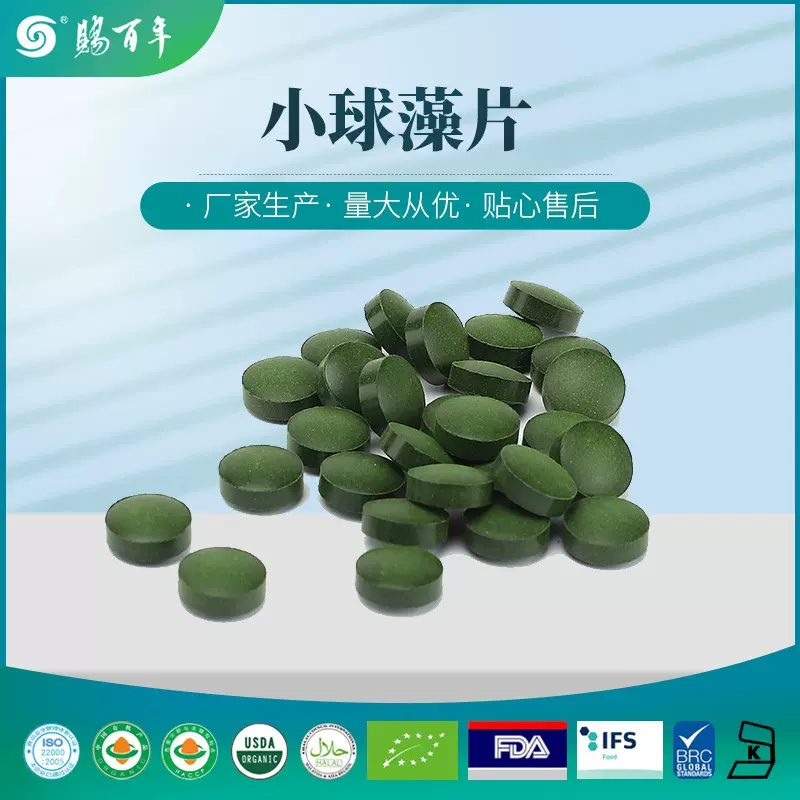 工厂批发膳食纤维水溶小球藻片 绿藻片 观赏鱼食