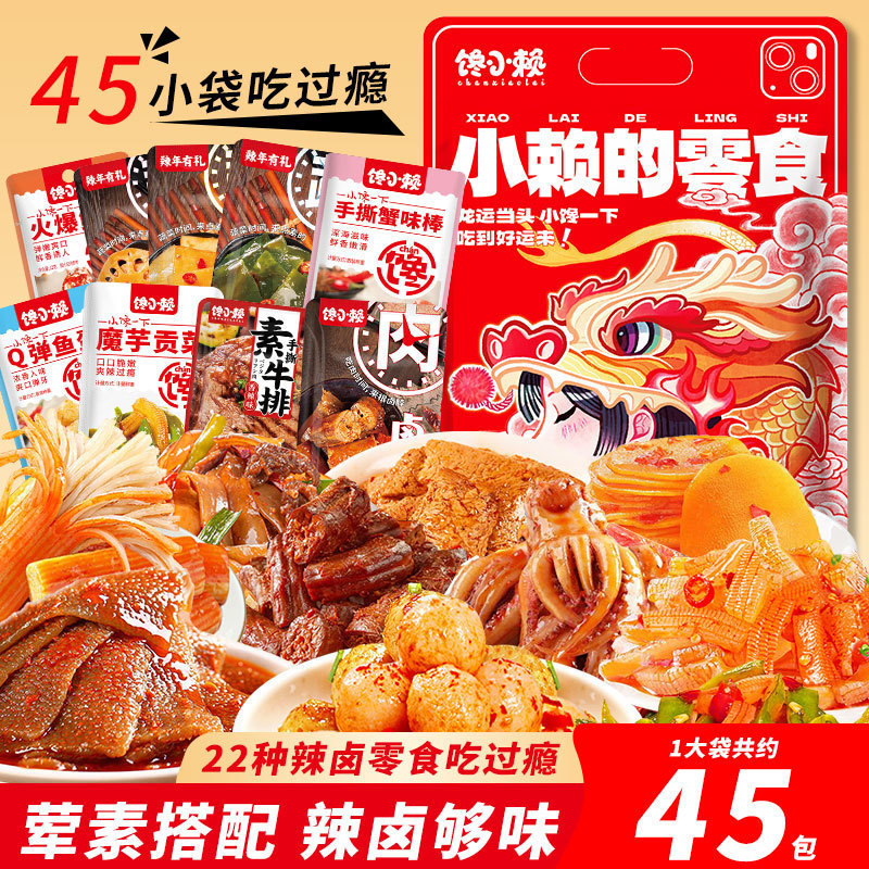 スパイシースナックギフトパッケージ、安くて手頃な価格、おいしいカジュアルな肉と野菜の煮込みの箱全体、卸売|undefined