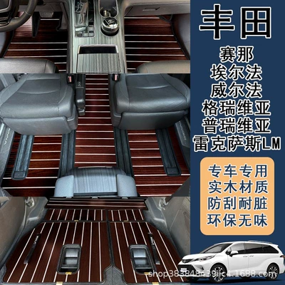 Modelə uyğun ayaqaltı – Suitable for Toyota Sienna