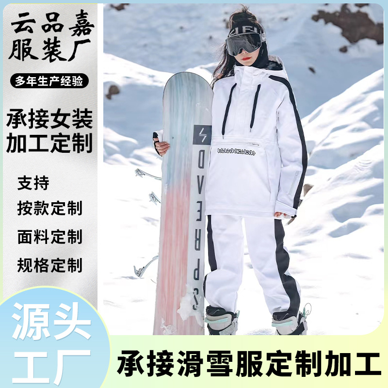 服装加工滑雪服防风防水保暖男女单双板滑雪服雪裤保暖厂家代工