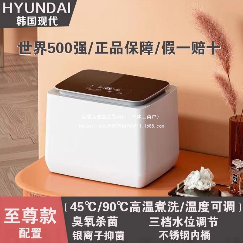 한국 현대식 미니 전자동 속옷 및 양말 소형 세탁기 고온 삶기 및 세탁 아기 및 어린이 세탁 및 탈착 일체형