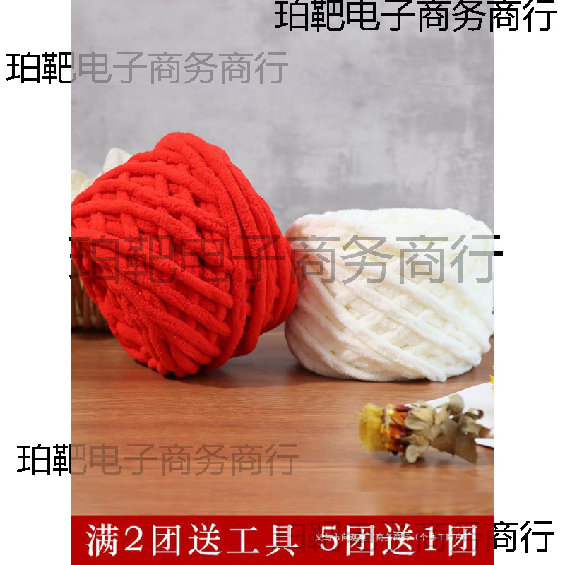 冰条线毛线团围巾毛线手工diy红色钩冰线条编织勾拖鞋粗送男朋友