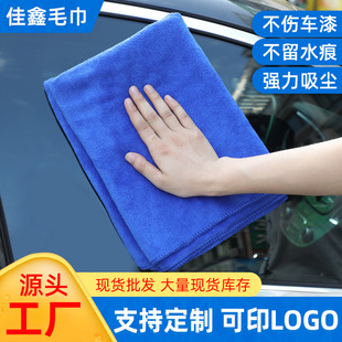 Car wash towel 400g thick soft car towel glass car supplies absorbent microfiber car towel