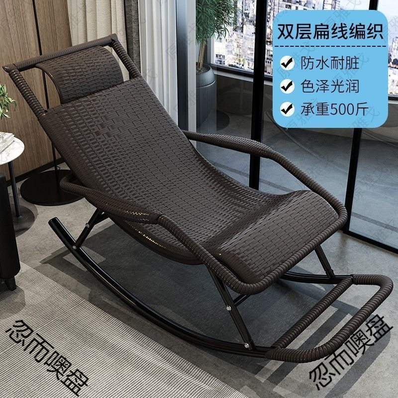 摇摇椅躺椅成人藤编椅午休阳台家用休闲可睡觉客厅老人专用逍遥椅|undefined