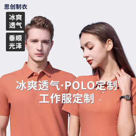 高端企业职业装华夫格商务POLO衫刺绣logo男女修身舒适透气工作服