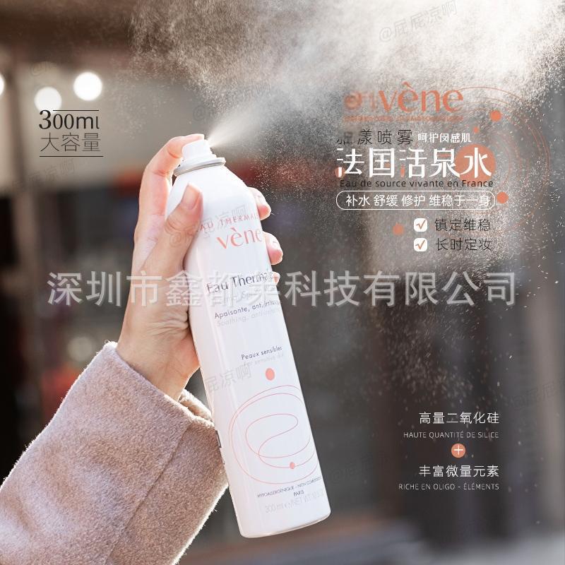 French Ya Spray 300ml Yangshu Protective Spring Large Spray Hydrating Moisturizing Makeup Soothing Sensitive Skin Toner