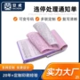 定制交通停车可撕粘胶