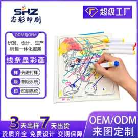 美国神奇显彩画一笔多色显画更生动 儿童早教益智启蒙魔法显彩纸